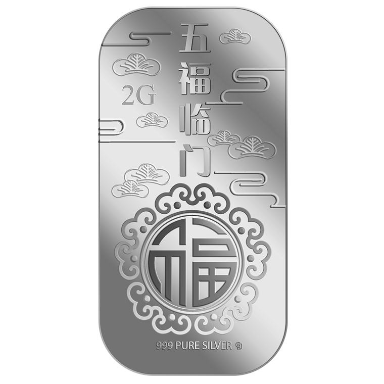 2g Wu Fu Lin Men 五福临门 Silver Bar
