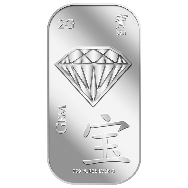 2g Gem (Bao) 宝 Silver Bar
