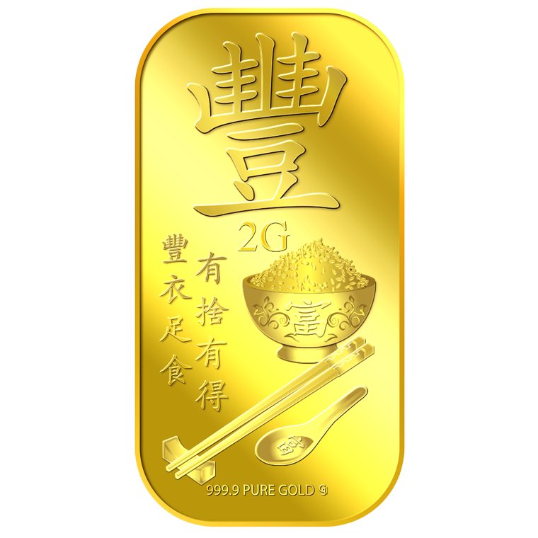 2g Abundant (Feng) 豐 Gold Bar