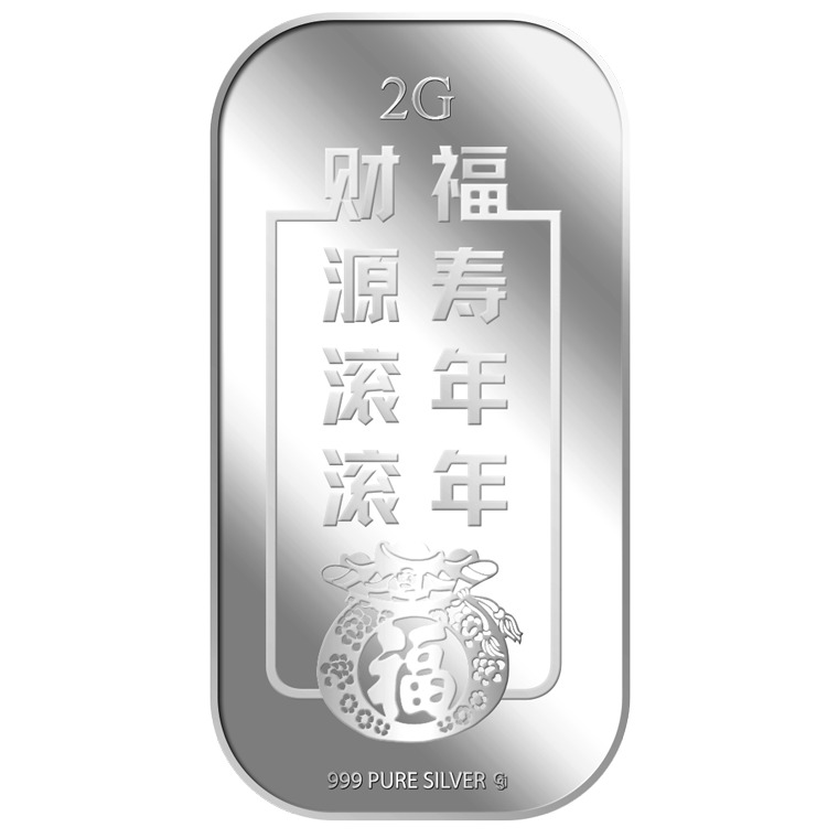 2g Cai Yuan Gun Gun 财源滚滚 Silver Bar
