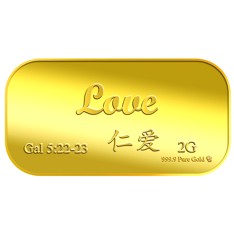 2g Love 仁爱 Gold Bar