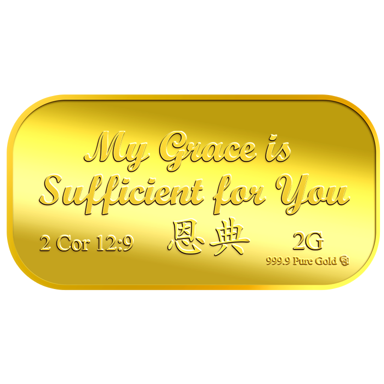 2g My Grace is Sufficient for You 恩典 Gold Bar