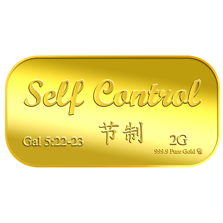 2g Self Control 节制 Gold Bar