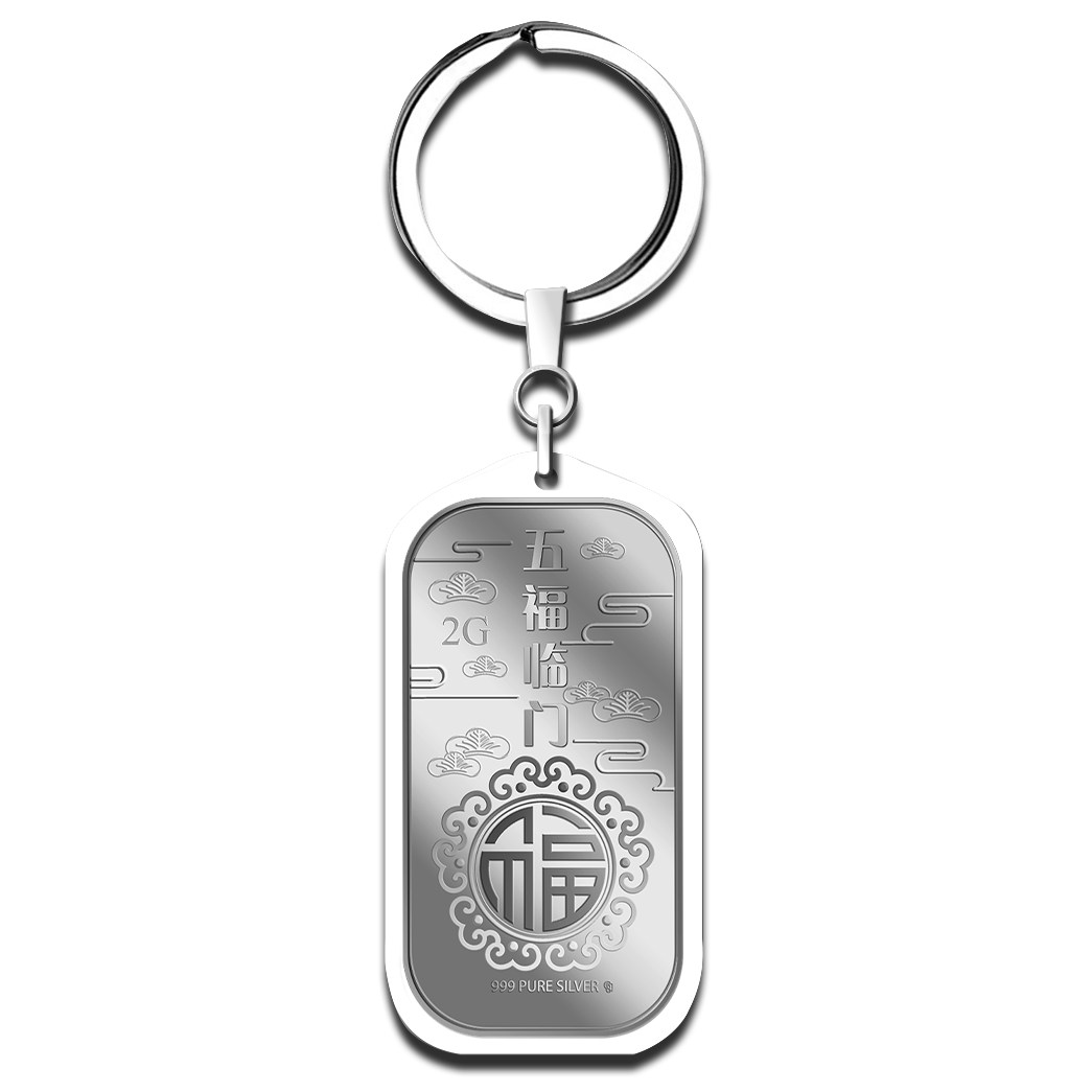 2g Wu Fu Lin Men 五福临门 Silver Bar Keychain