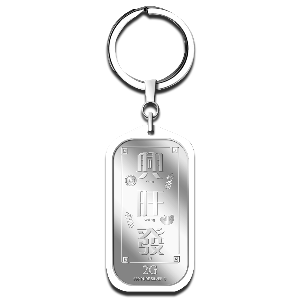 2g Xing Wang Fa 兴旺发 Silver Bar Keychain