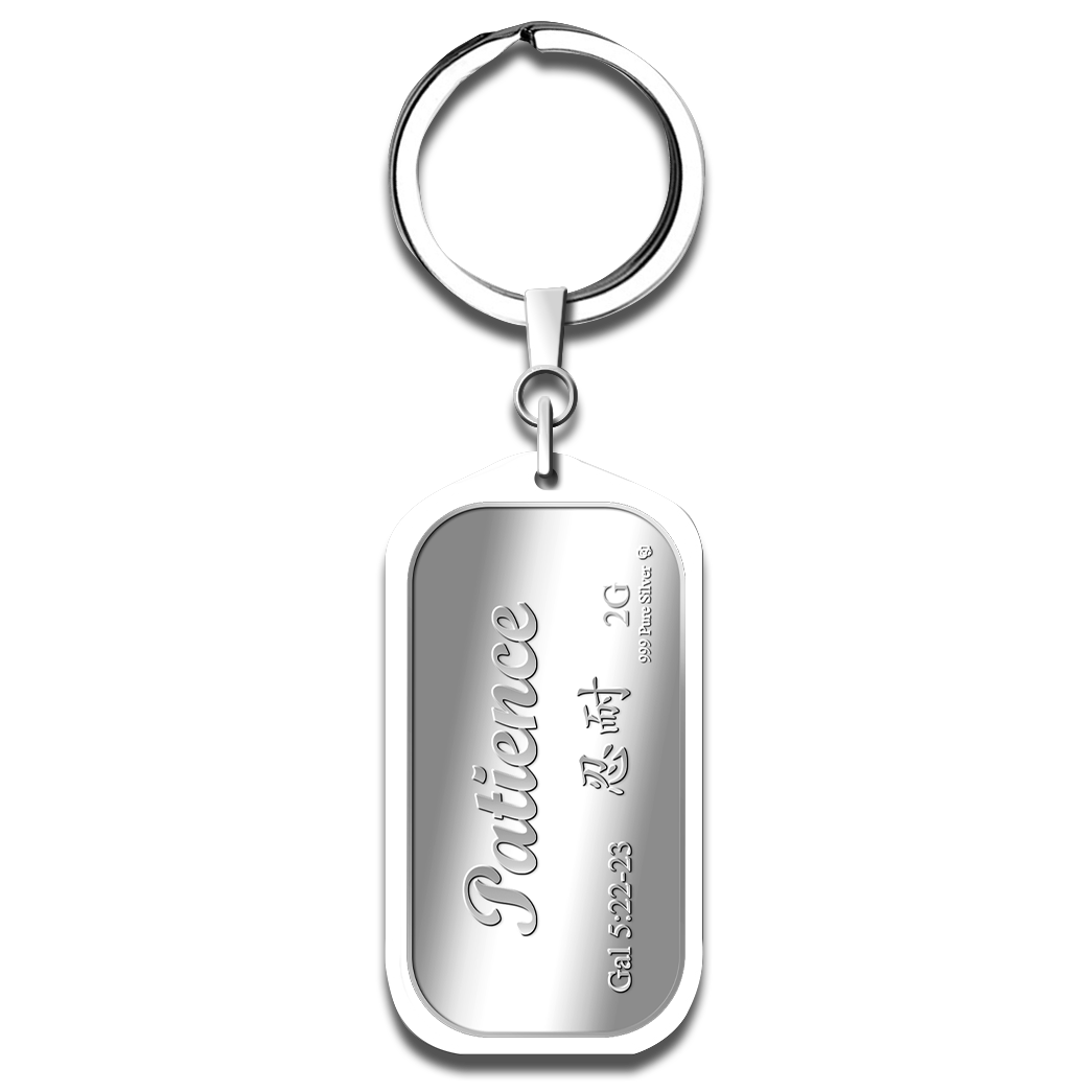 2g Patience 忍耐 Silver Bar Keychain