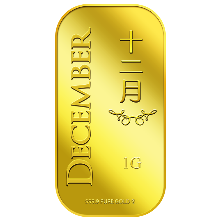 1g December 十二月 Gold Bar