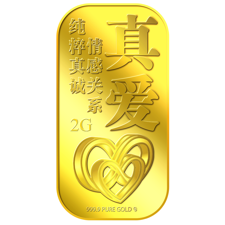 2g True Love (ZHEN AI) 真爱 Gold Bar