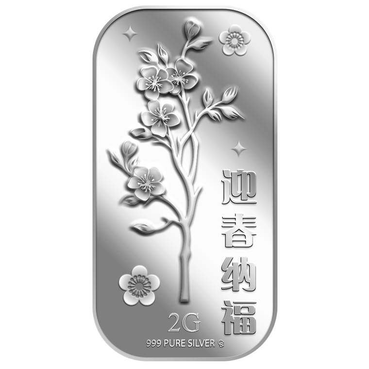 2g YING CHUN NA FU 迎春纳福 Silver Bar
